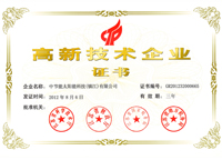 2012年獲得江蘇省高新技術企業(yè)證書