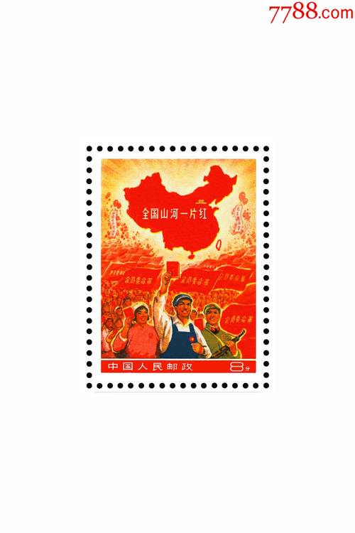 新中国珍邮11种25枚大全无齿孔印刷品欣赏票-其他杂项邮品-7788集邮集